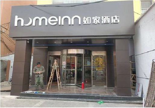 道真铝塑板门头施工工艺。