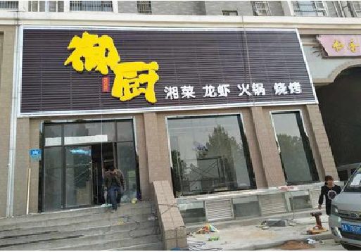 道真彩钢扣板门头有哪些工艺？
