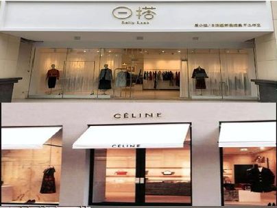 道真商场里的服装店招牌可以怎么做？