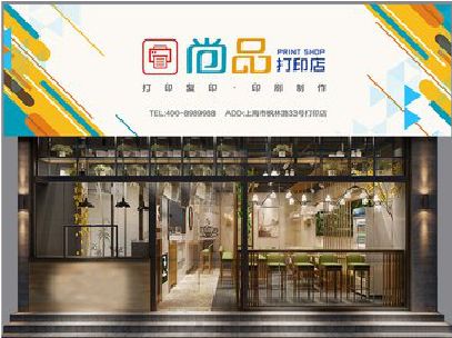 道真广告打印店的招牌如何设计才能吸引顾客？