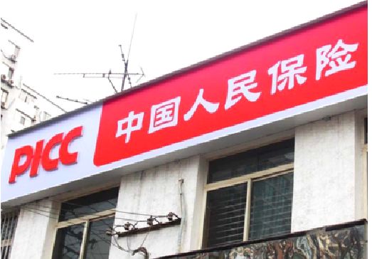 道真连锁店招牌常见的几种制作材质。