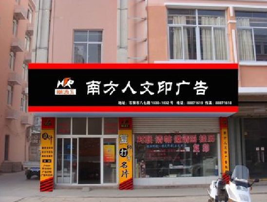 道真广告招牌系统管理的关键。