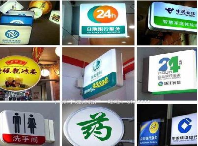 道真灯箱招牌的种类。