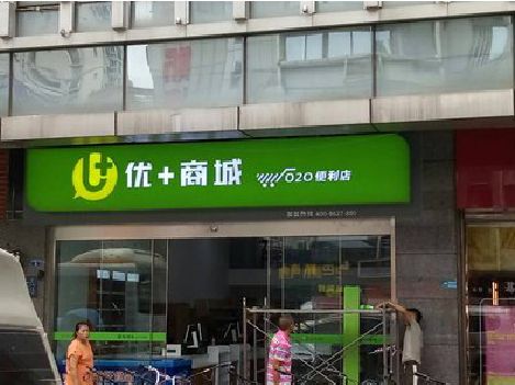 道真做好门头招牌，吸引顾客。