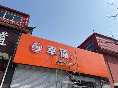 道真铝塑板广告牌的安装工艺及流程。