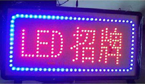 道真LED招牌制作工艺与方法。