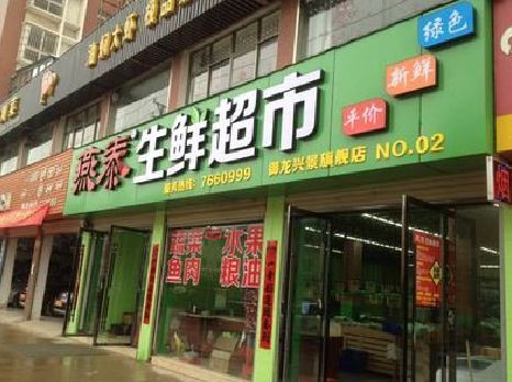 道真超市门头设计要注意什么？