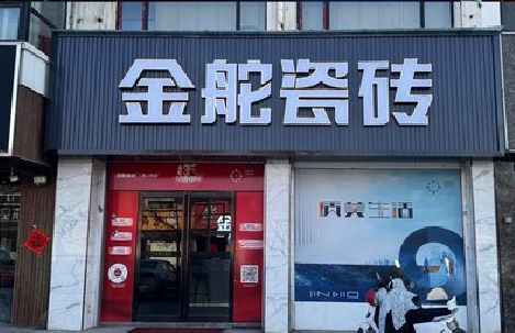 道真门头招牌设计制作细节。