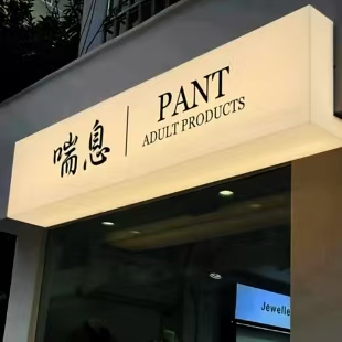 道真户外广告对城市文化建设的作用